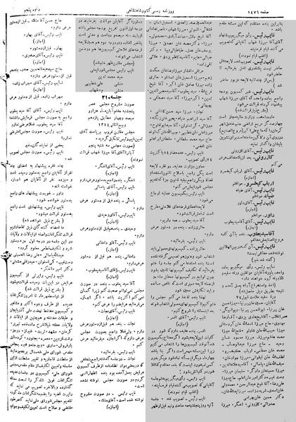 پرونده:Moz 5 210.pdf