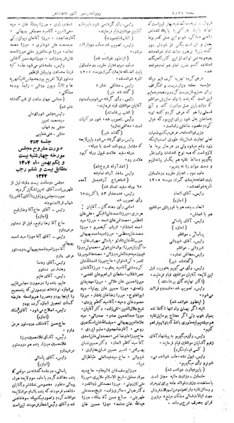 پرونده:Moz 5 251.pdf