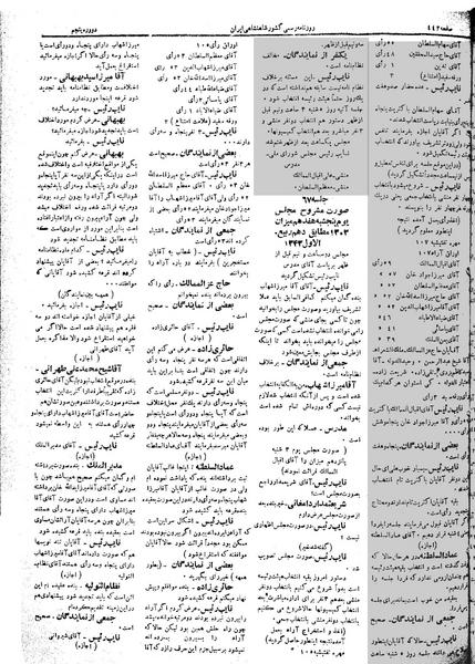 پرونده:Moz 5 67.pdf