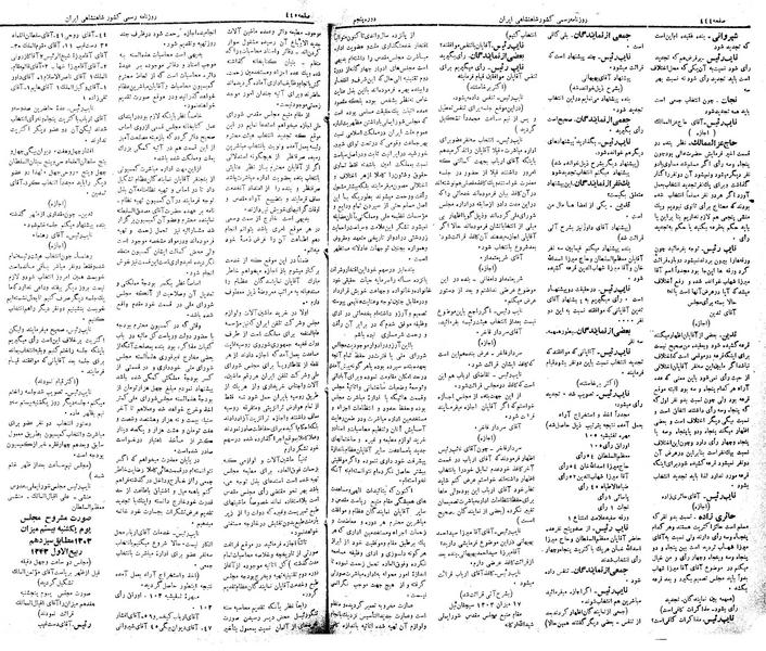 پرونده:Moz 5 67.pdf