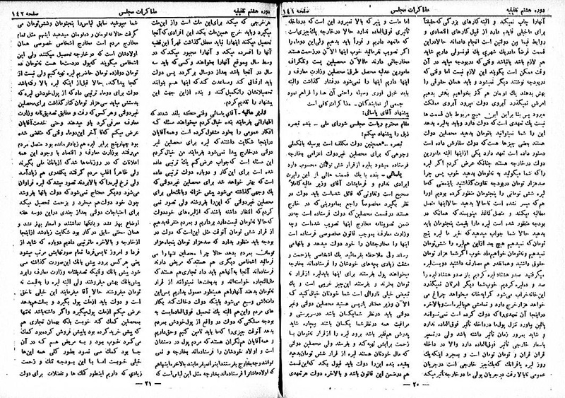 پرونده:Moz 8 11.pdf