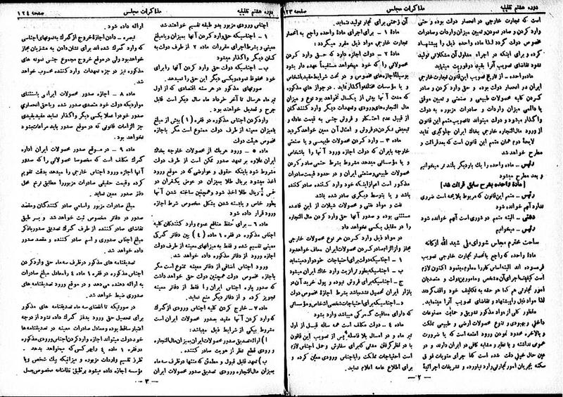 پرونده:Moz 8 11.pdf