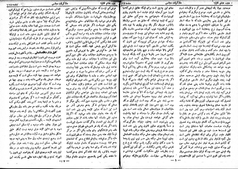 پرونده:Moz 8 11.pdf