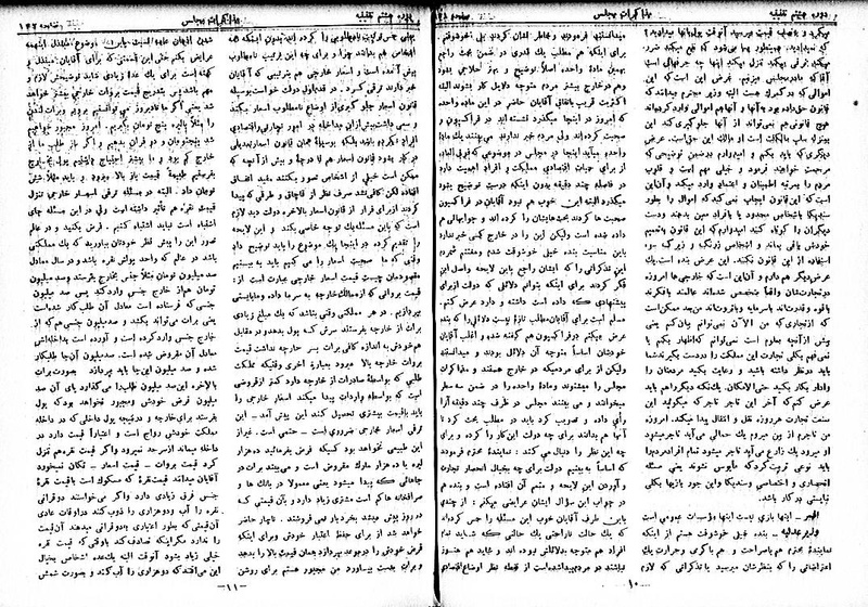 پرونده:Moz 8 11.pdf