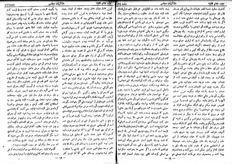 پرونده:Moz 8 11.pdf