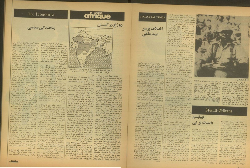 پرونده:Tamasha13510616.pdf