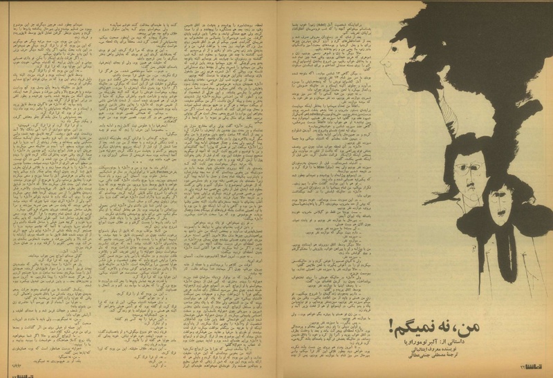 پرونده:Tamasha13510616.pdf