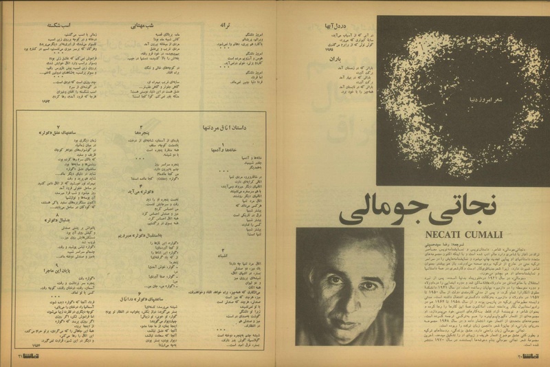 پرونده:Tamasha13510616.pdf