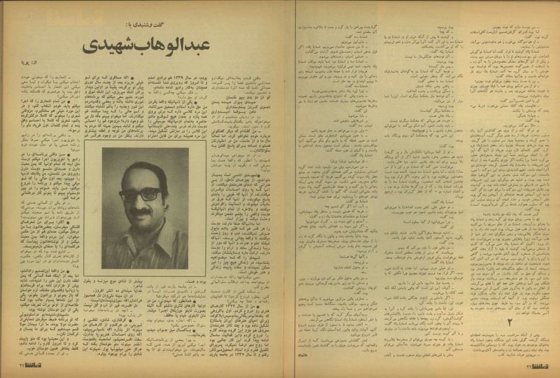 پرونده:Tamasha13510616.pdf