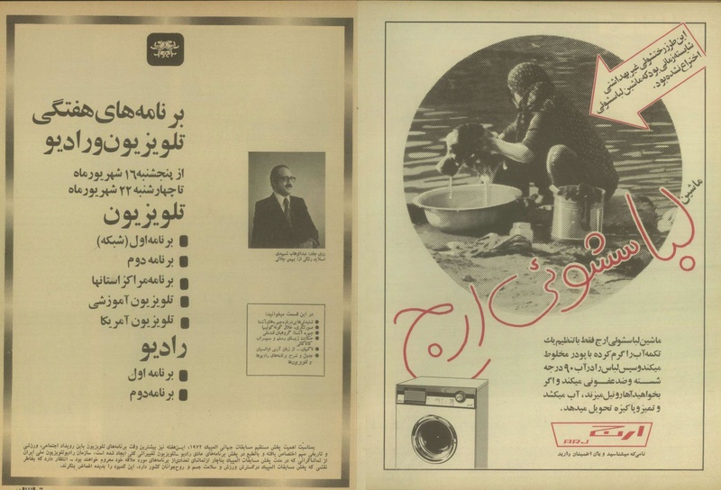 پرونده:Tamasha13510616.pdf