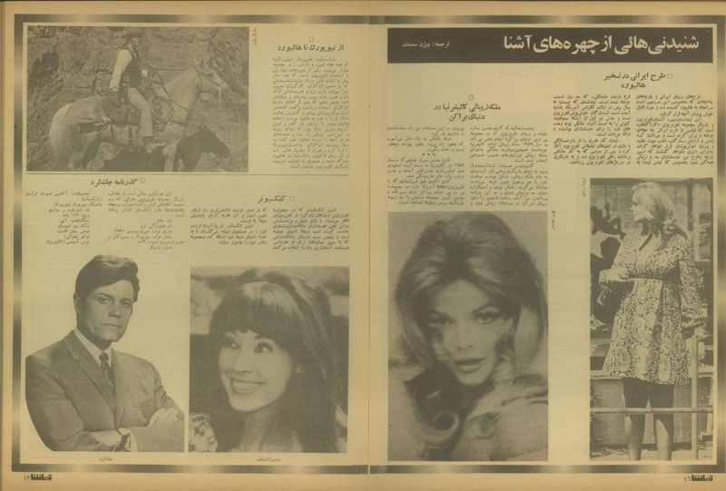 پرونده:Tamasha13510616.pdf