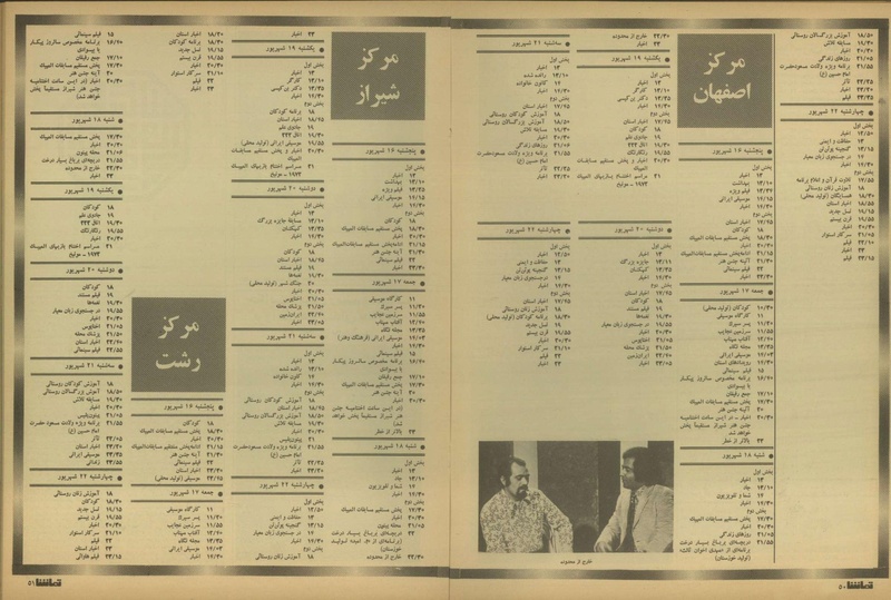 پرونده:Tamasha13510616.pdf