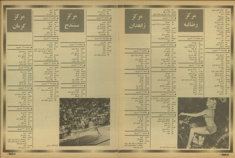پرونده:Tamasha13510616.pdf