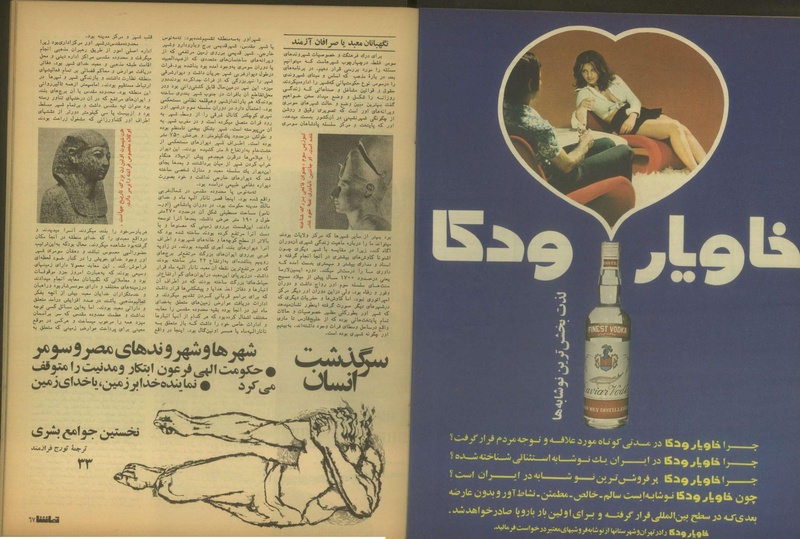 پرونده:Tamasha13510616.pdf