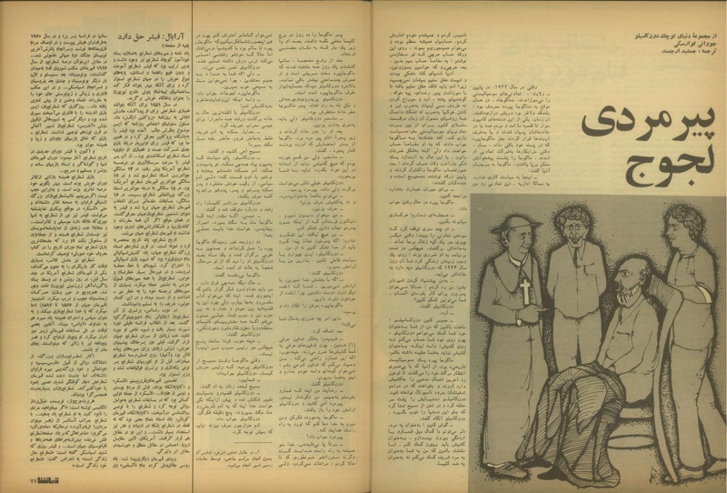 پرونده:Tamasha13510616.pdf