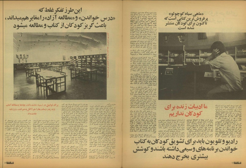 پرونده:Tamasha13510616.pdf