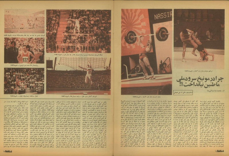 پرونده:Tamasha13510616.pdf