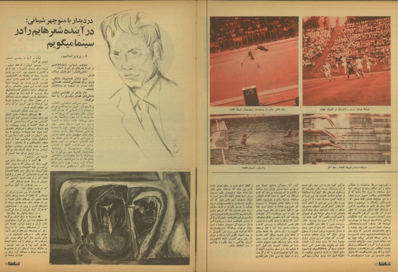 پرونده:Tamasha13510616.pdf