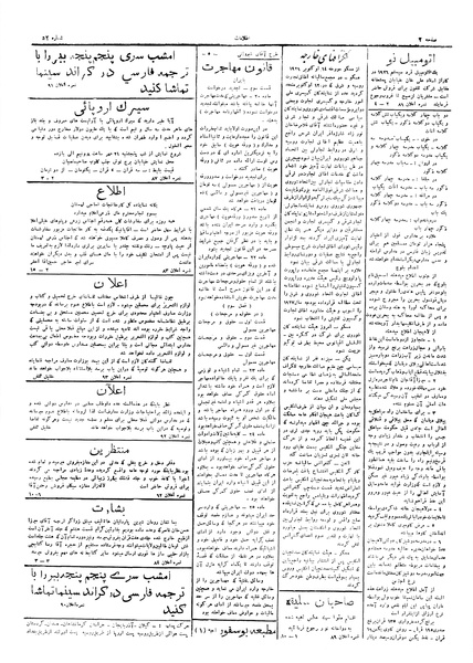 پرونده:Ettelaat13050721.pdf