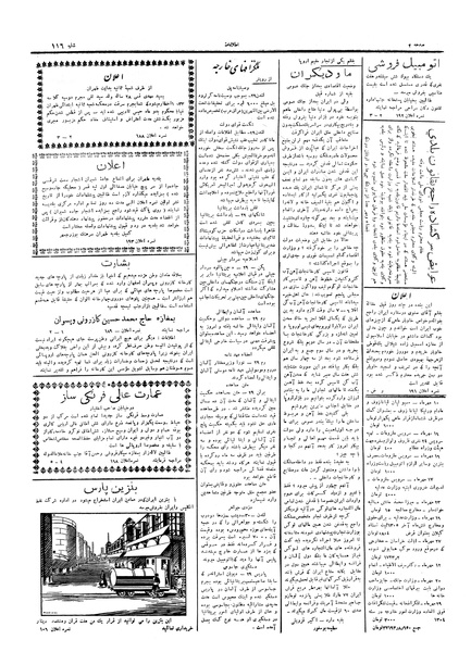 پرونده:Ettelaat13051010.pdf