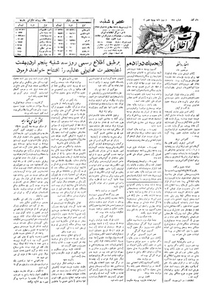 Ettelaat13060130.pdf