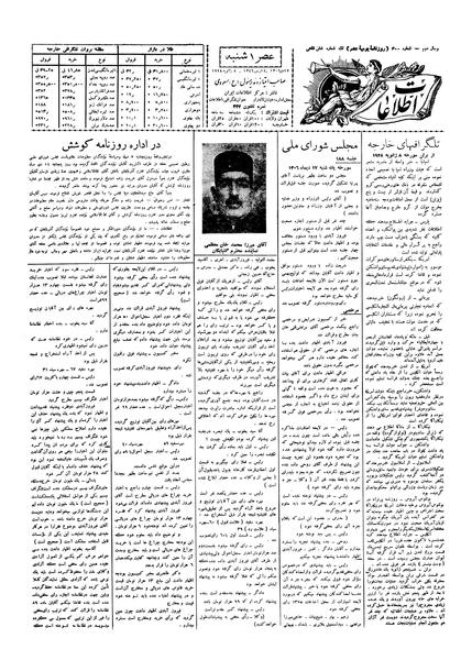 پرونده:Ettelaat13061017.pdf