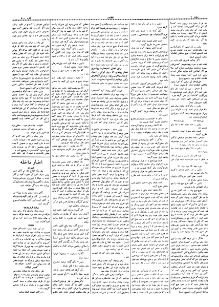 پرونده:Ettelaat13061017.pdf