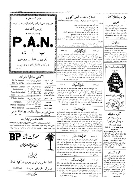 پرونده:Ettelaat13061017.pdf
