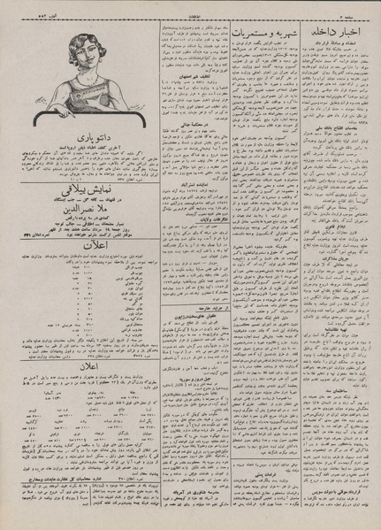 پرونده:Ettelaat13070518.pdf