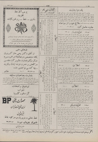 پرونده:Ettelaat13070518.pdf