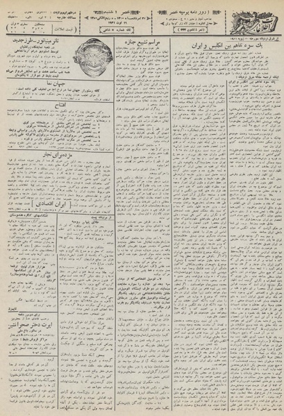 پرونده:Ettelaat13100527.pdf