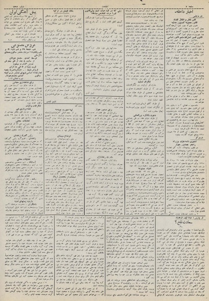 پرونده:Ettelaat13100527.pdf