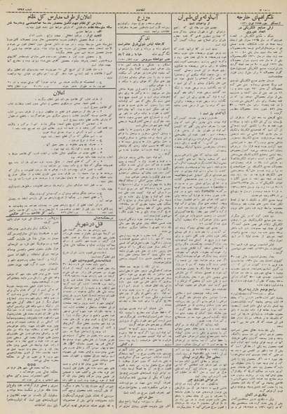 پرونده:Ettelaat13100527.pdf