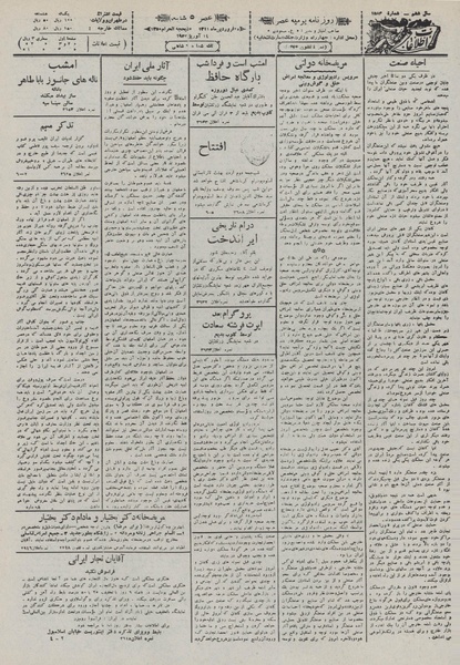 پرونده:Ettelaat13110125.pdf