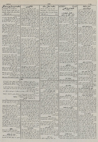 پرونده:Ettelaat13110125.pdf