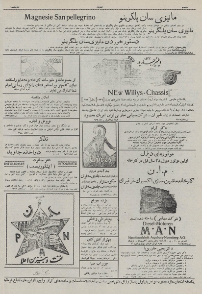 پرونده:Ettelaat13110125.pdf