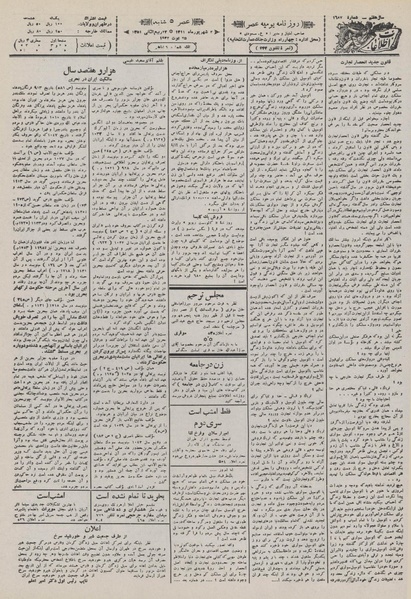 پرونده:Ettelaat13110603.pdf