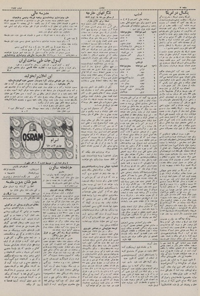 پرونده:Ettelaat13110603.pdf