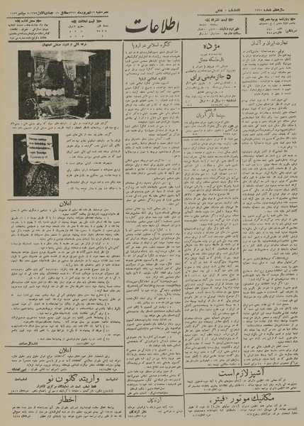 پرونده:Ettelaat13120616.pdf