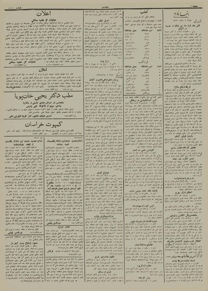 پرونده:Ettelaat13120616.pdf