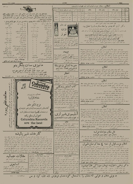 پرونده:Ettelaat13120616.pdf