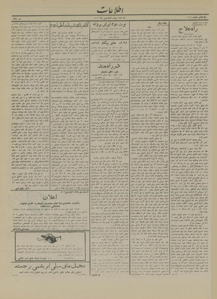 پرونده:Ettelaat13130120.pdf