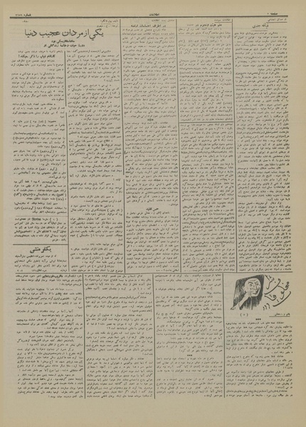 پرونده:Ettelaat13130120.pdf