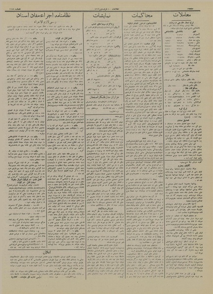 پرونده:Ettelaat13130120.pdf