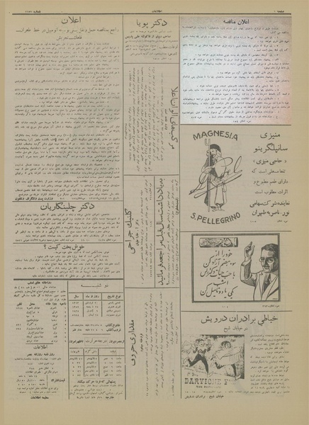 پرونده:Ettelaat13130120.pdf