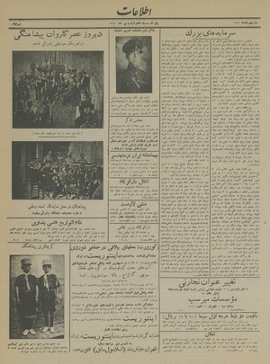 Ettelaat13140107.pdf