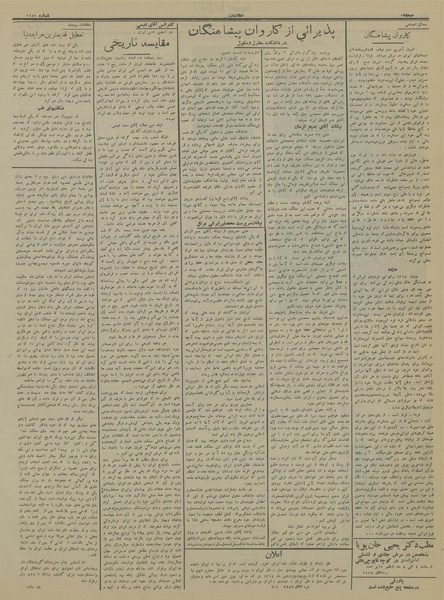 پرونده:Ettelaat13140107.pdf
