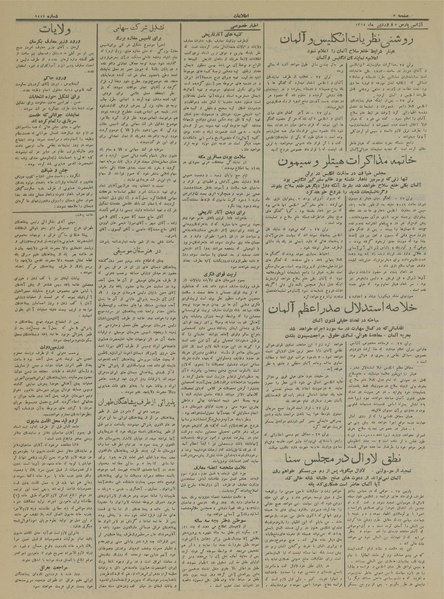 پرونده:Ettelaat13140107.pdf