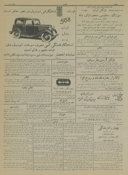 پرونده:Ettelaat13140107.pdf