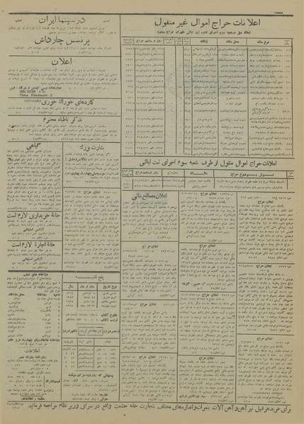 پرونده:Ettelaat13140107.pdf